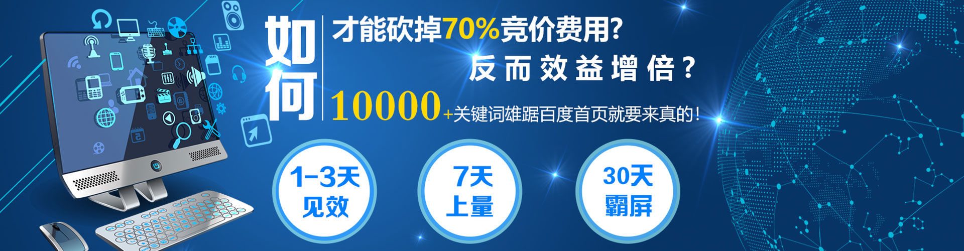 济南百度怎么推广